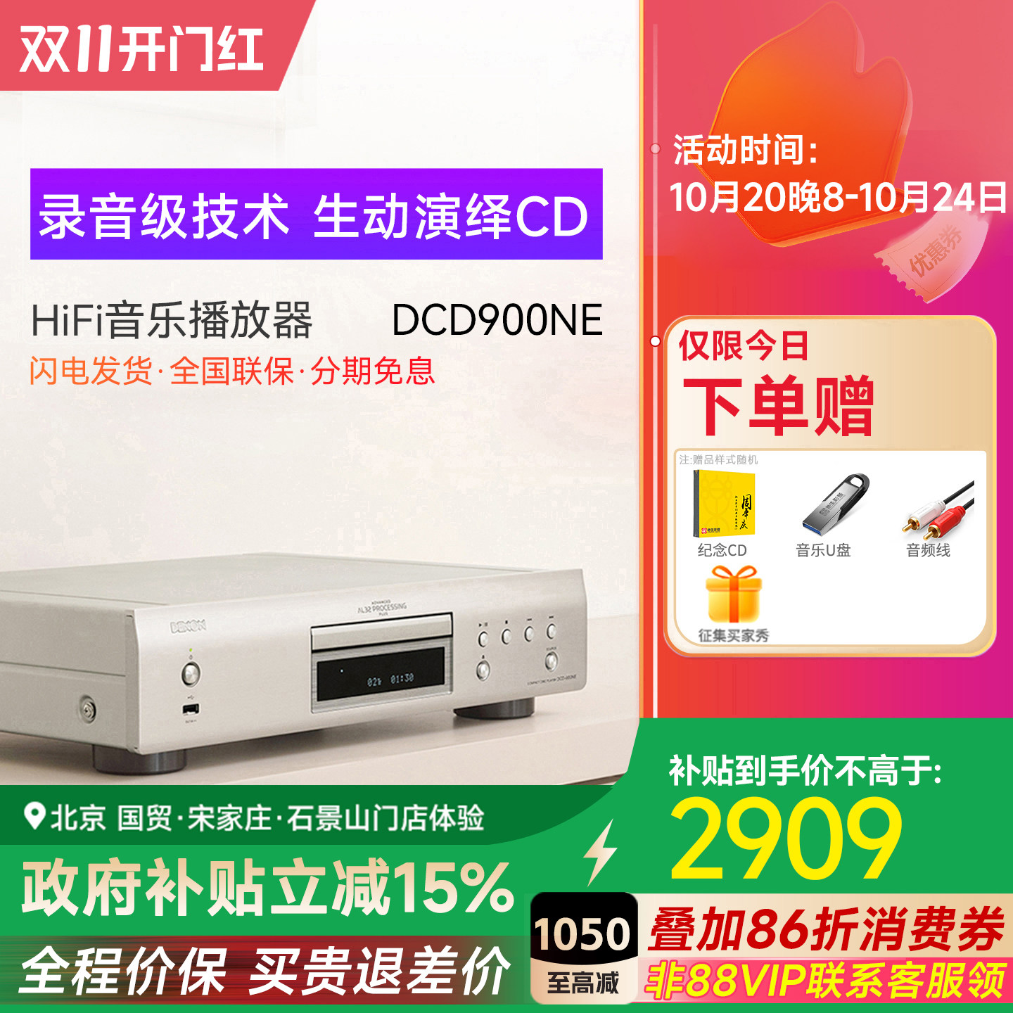 Denon/天龙 DCD-900NE CD机播放器家用hifi发烧级碟机DSD解码