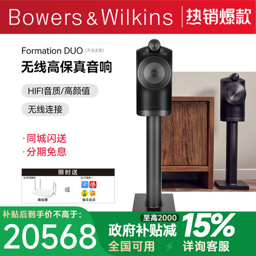 音箱宝华韦健发烧hifi无线蓝牙