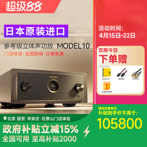 立体声合并式放大器马兰士220V