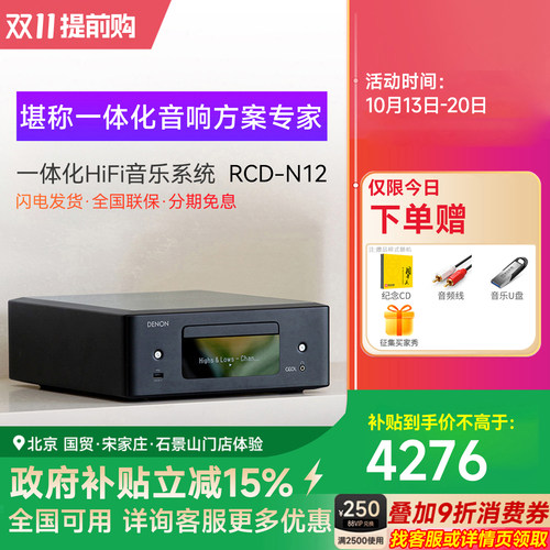 天龙cd播放器套装书架一体机
