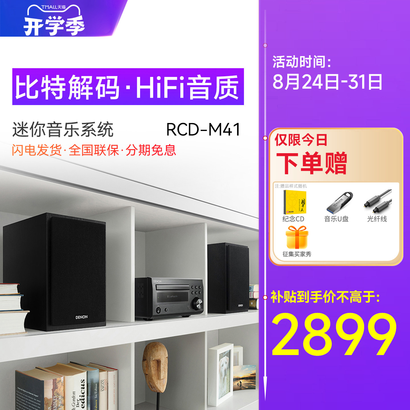 台式音箱组合音响天龙迷你组合