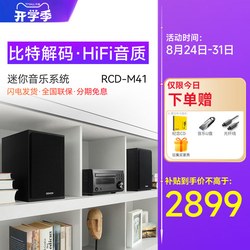 台式音箱组合音响天龙迷你组合