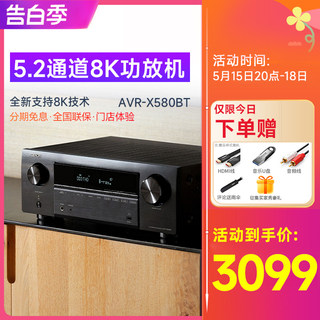 新Denon/天龙 AVR-X580BT 5.2声道8K家用影院AV功放机大功率专业