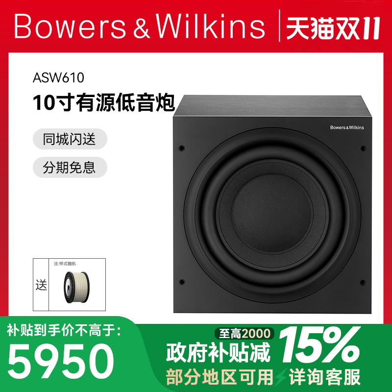 10寸有源低音炮，12寸低音