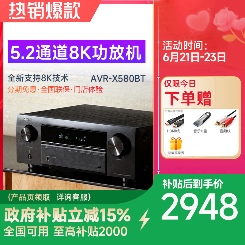 大功率专业家用爆款天龙功放5.2