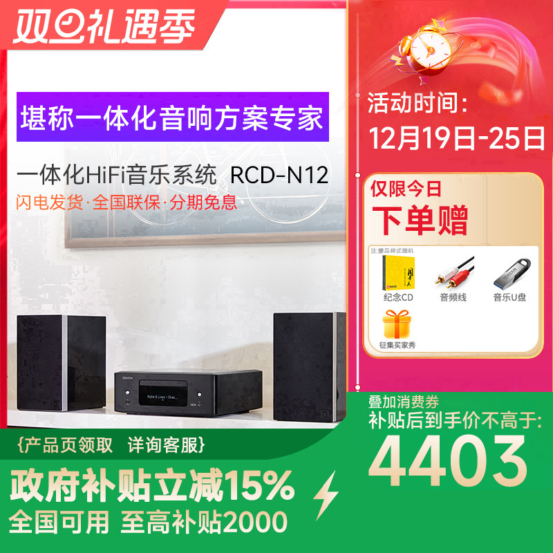 新天龙RCD-N12 台式组合音箱hifi音响套装cd机书架箱一