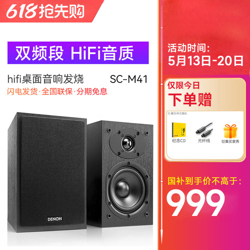 hifi音箱天龙发烧音质好