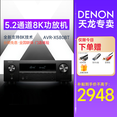 功放机天龙家庭影院5.2声道