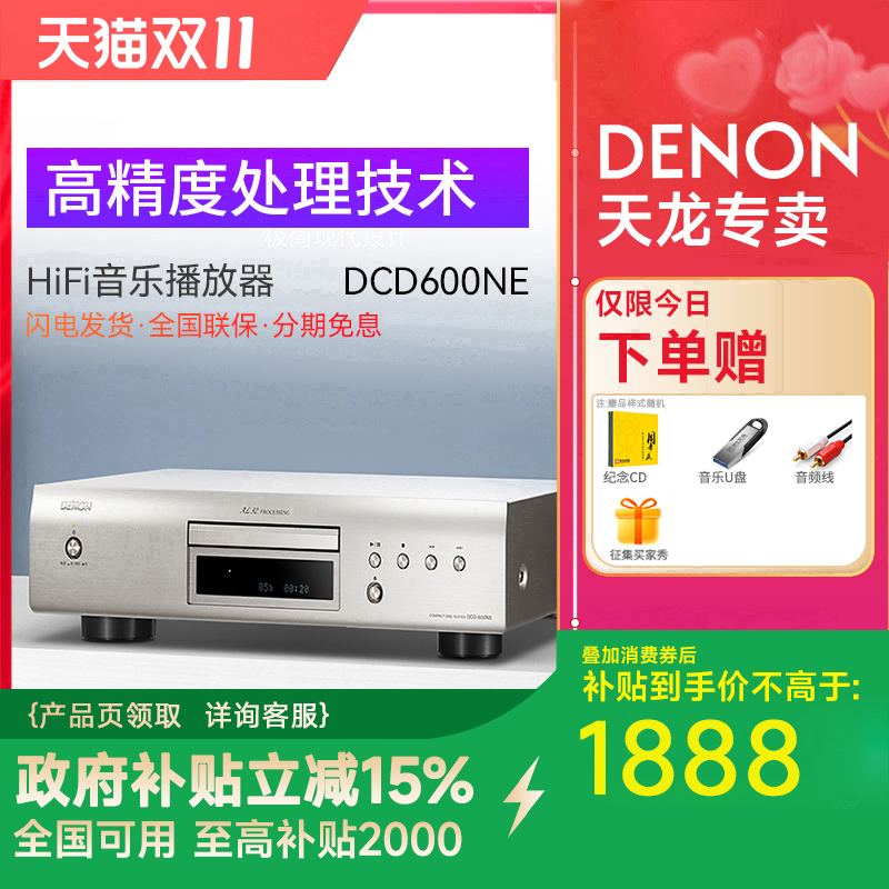 denon/天龙发烧碟机HIFI音乐播放