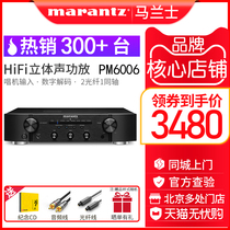 Marantz/马兰士PM6006家用hifi功放机专业大功率发烧无损音质功放