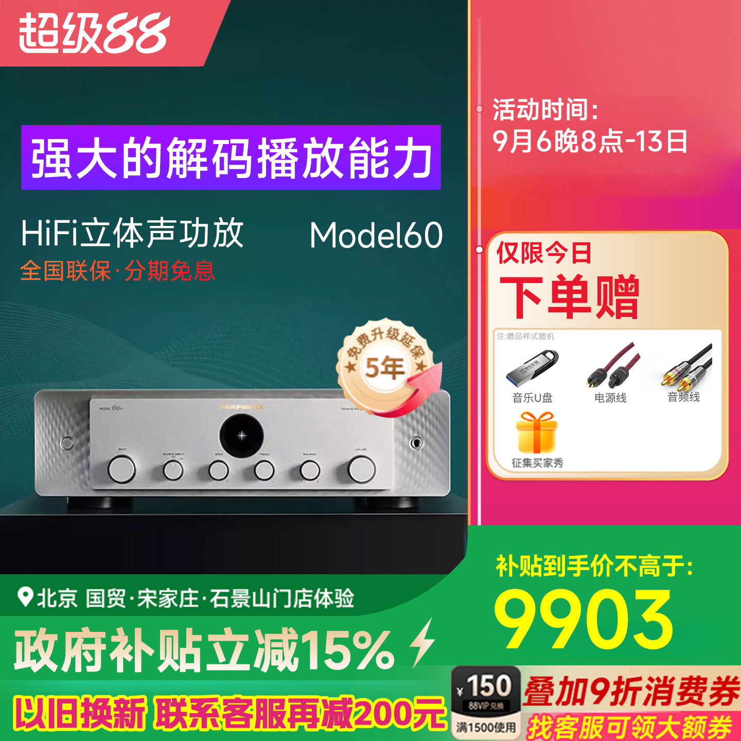 Marantz/马兰士日本进口Model60家用hifi功放发烧数字大功率
