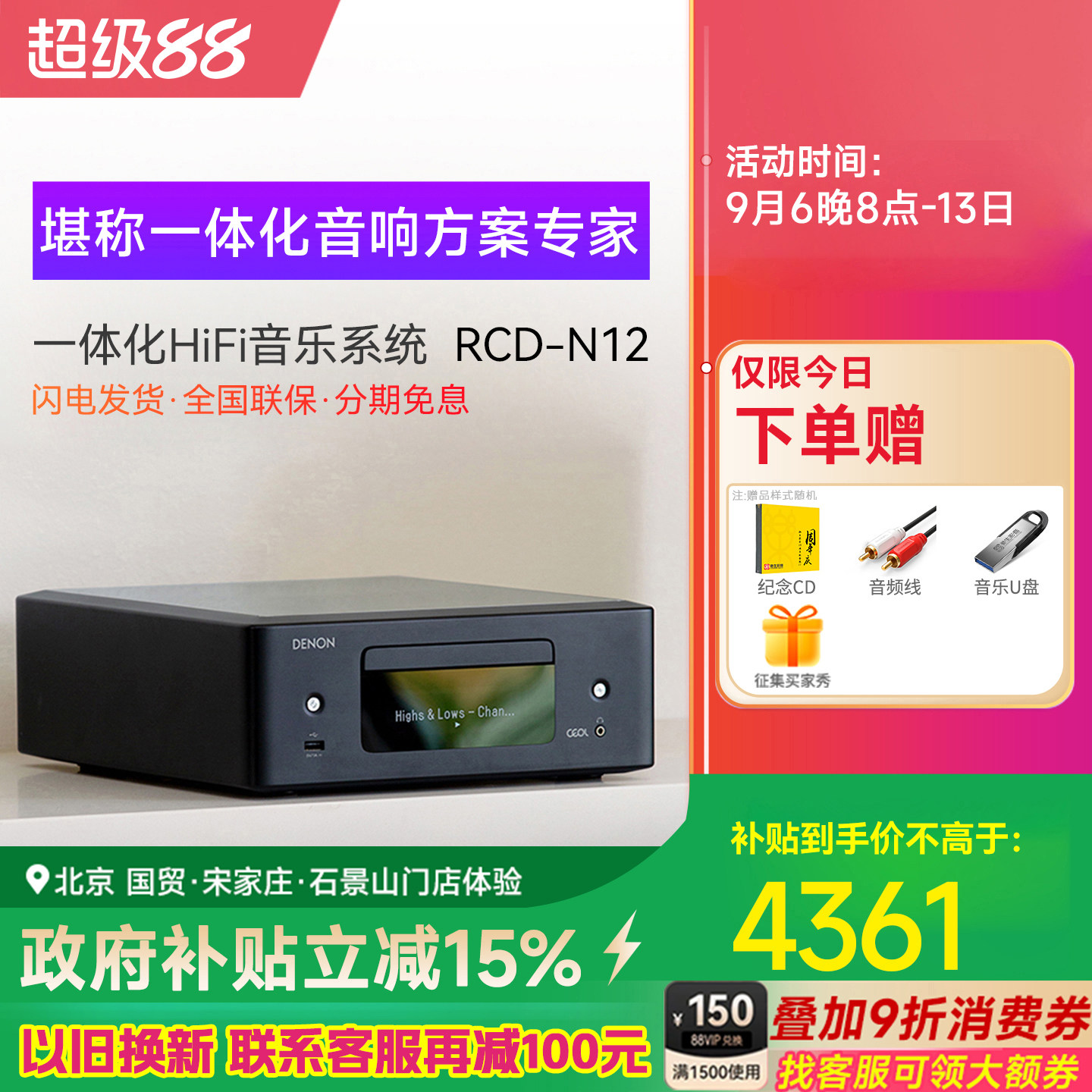 天龙cd播放器套装书架一体机图片