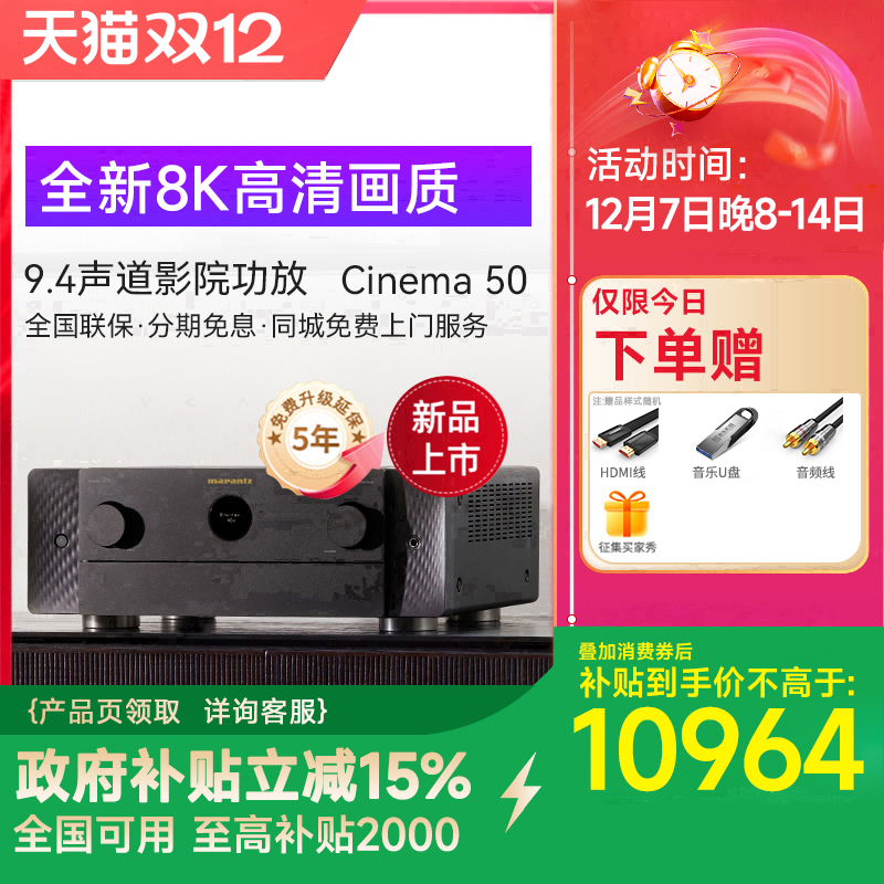 Marantz/马兰士全景声AV11声道