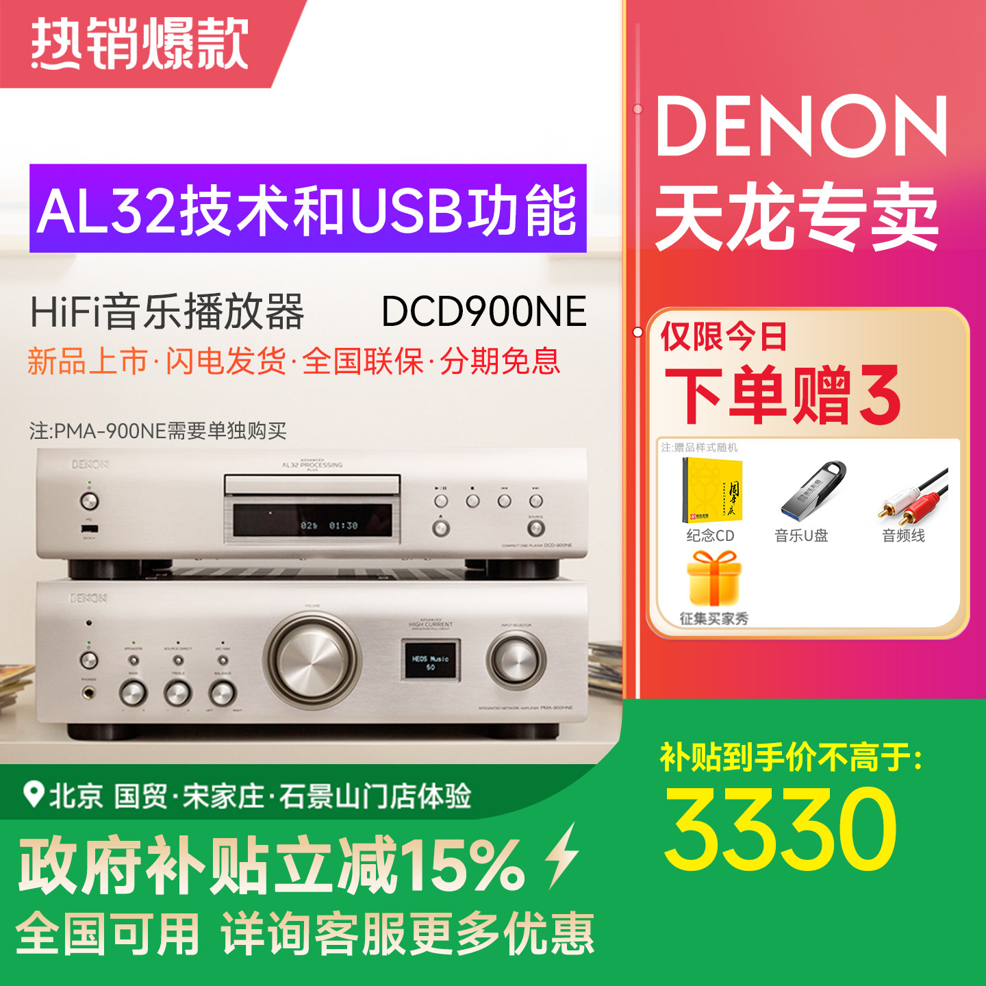 Denon/天龙DCD-900NE CD机hifi家用专业发烧播放器专业碟机