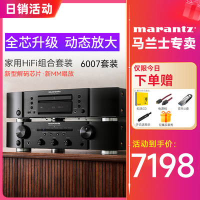 marantz/马兰士音箱发烧hifi