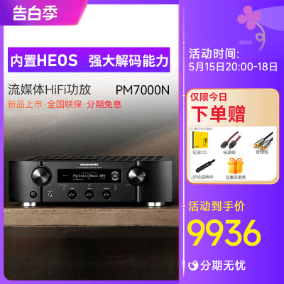 Marantz音响hifi发烧数字功放