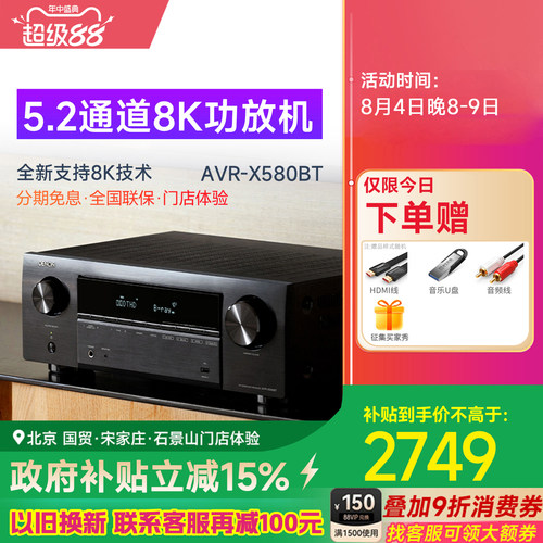 大功率专业家用爆款天龙功放5.2