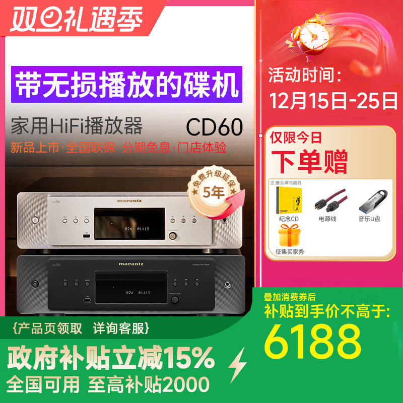 马兰士CD机无损解码播放器