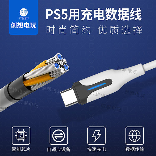 良值适用索尼ps5手柄无线手柄