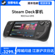 SteamDeck掌上电脑 Steam掌上游戏 Deck掌机 现货当天发 Steam