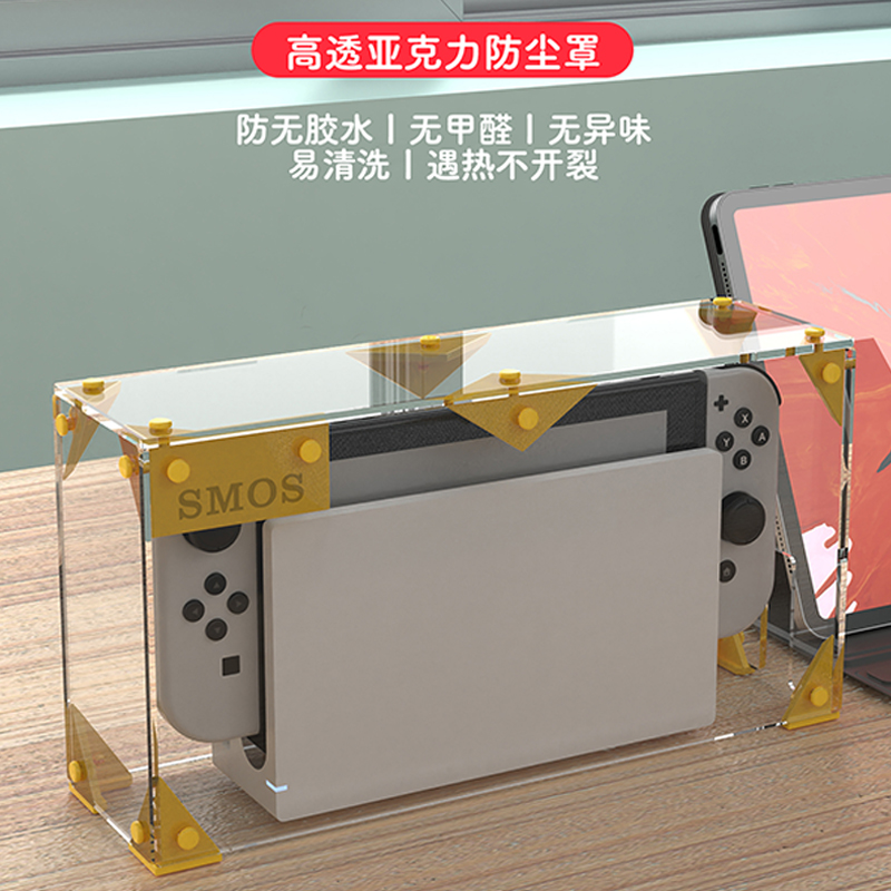 SMO司摩士switch防塵罩 適用ns主機(jī) 保護(hù)套 oled亞克力保護(hù)罩