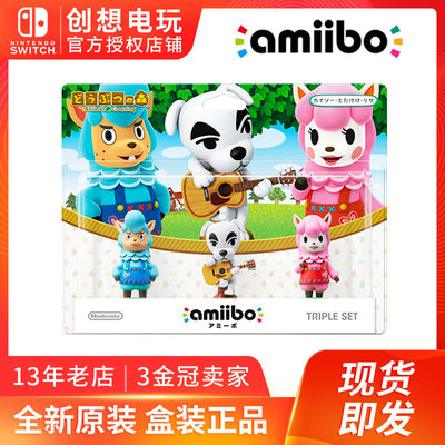 amiibo手办动物小熊凯索kk