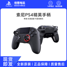 索尼授权 Nacon Revolution 革命1代 PS4 PC 精英专业手柄 现货