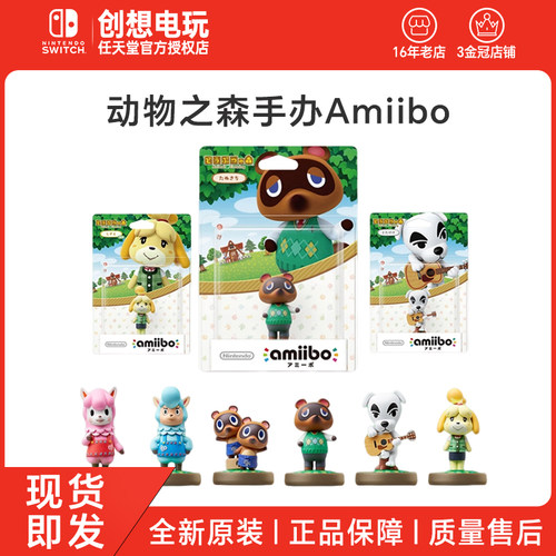 国行马力欧守护者霸王造型amiibo