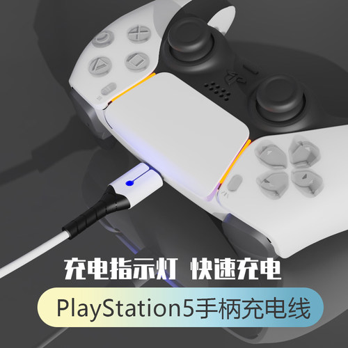 索尼PS5手柄充电线无线数据线