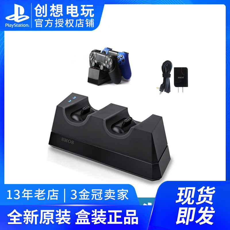 ps4SlimPro手柄座充双充充电器