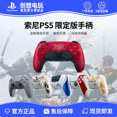 国行原装索尼PS5手柄羊蹄山之魂