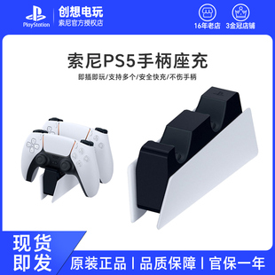 无线控制器充电座充 PS5手柄充电器 索尼PS5手柄充电底座 全新原装