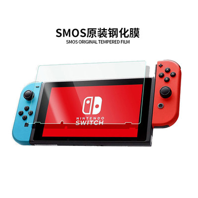 SMOS任天堂 Switch钢化膜抗蓝光NC高清防指纹防爆 贴膜