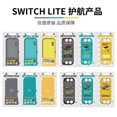 任天堂SWITCHLITE配件良值