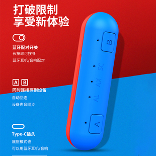 无线耳机适配器 磁吸式 良值适用任天堂Switch Lite蓝牙接收器