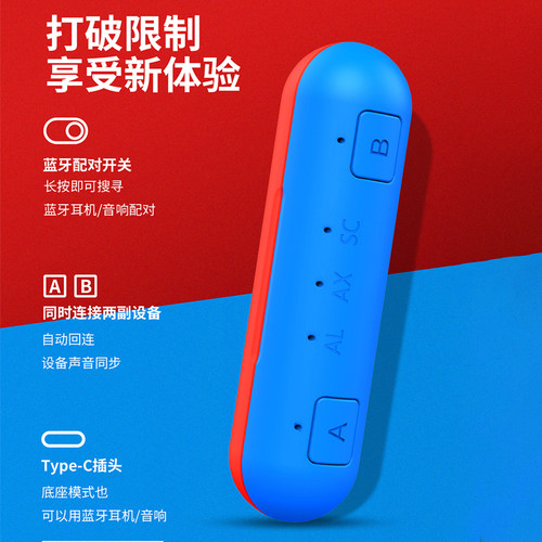 良值适用任天堂磁吸式蓝线接收器