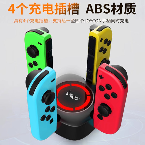 Switch手柄充电器充电座充