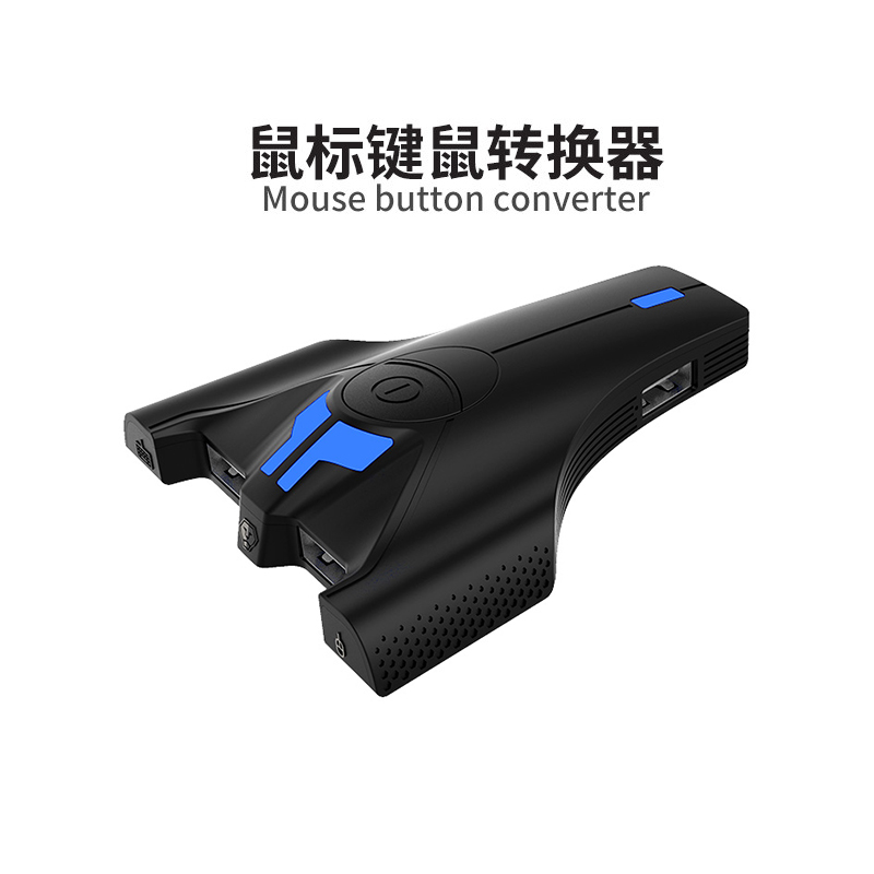 PS4 SWITCH NS XBOX ONE X键鼠转换器 鼠标键盘转接器 PG-NS0930