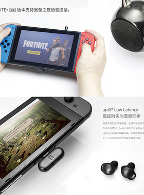 Switch蓝牙耳机适配器