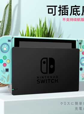 任天堂switch保护壳硅胶ns软壳switch保护套少女紫色TPU分体壳