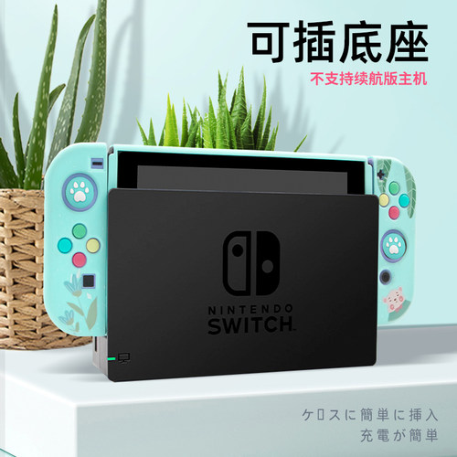 任天堂switch保护壳硅胶ns保护套