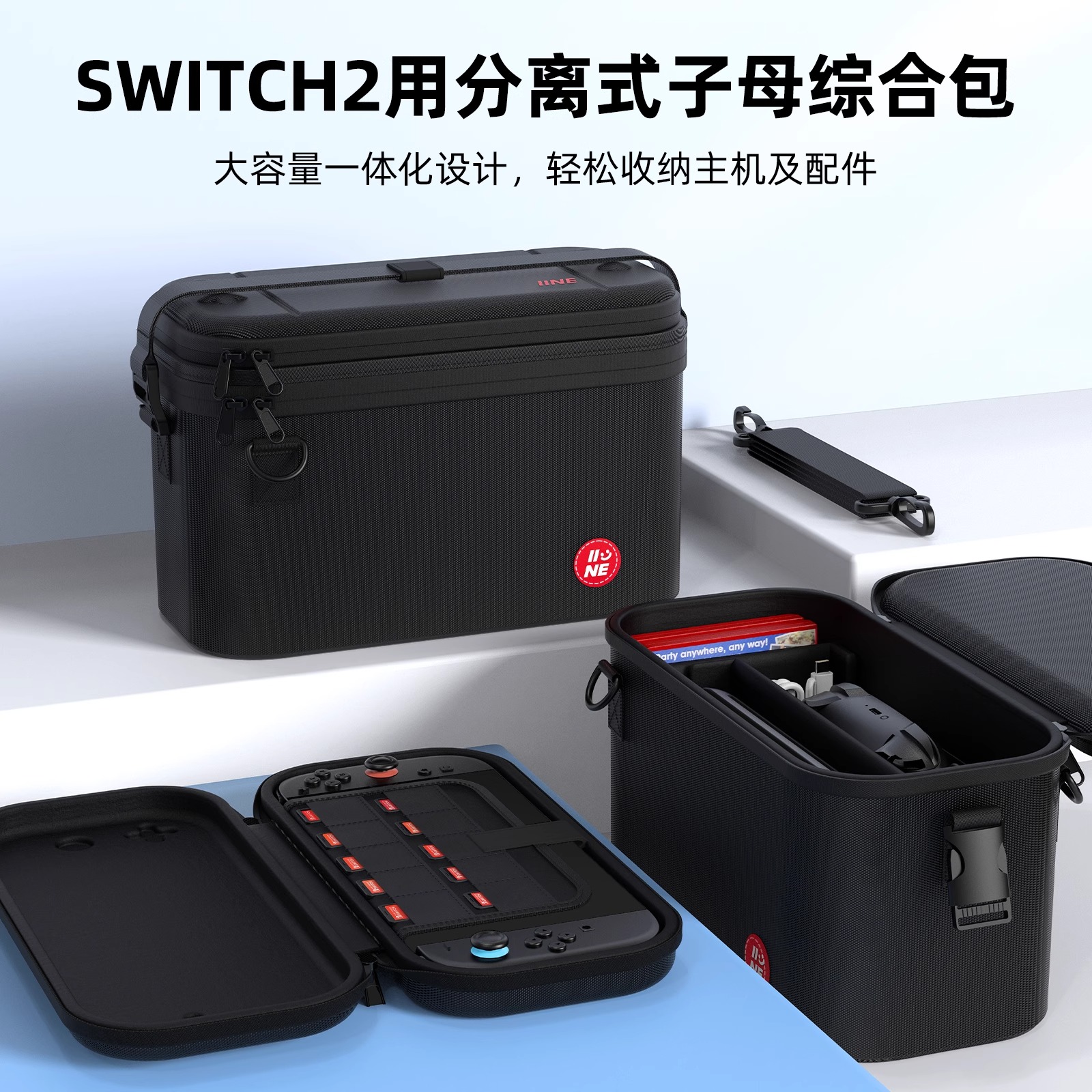 良值正品任天堂 Switch2主机子母收纳包 NS2收纳包 保护套 配件