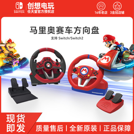 HORI原装switch方向盘 马车马里奥赛车世界方向盘NS2游戏外设配件