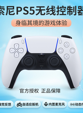 索尼PS5手柄 二手原装 ps5无线蓝牙游戏控制器 PlayStation5 现货