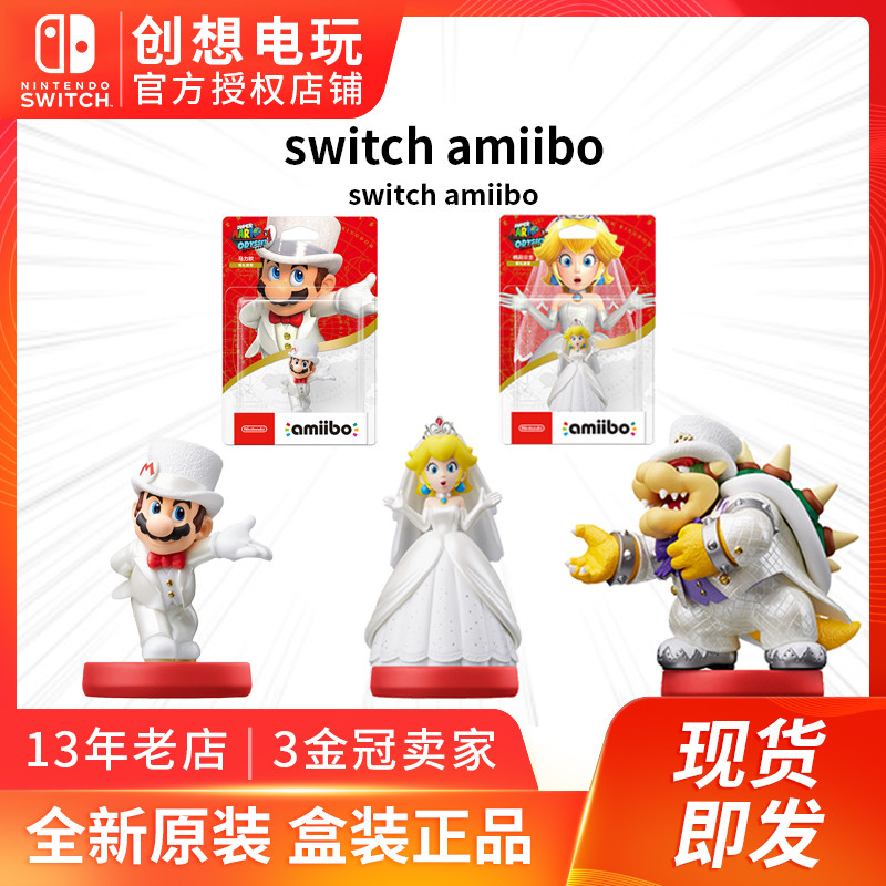 国行马力欧守护者霸王造型amiibo