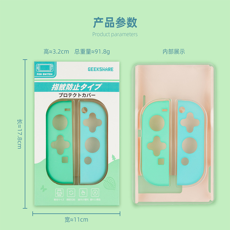 周边配件动物游戏机手柄壳保护套