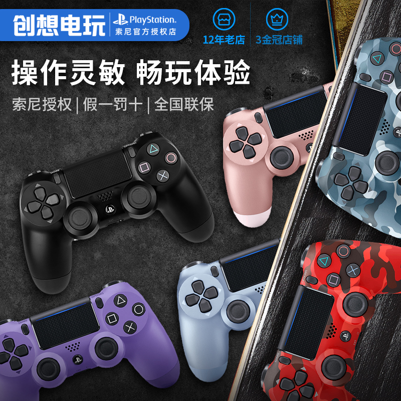 索尼PS4原装游戏手柄PRO手柄安卓PC手机无线手柄全新原装盒装
