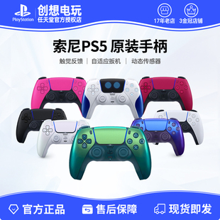國(guó)行PS5原裝 30周年限定 無(wú)線控制器藍(lán)牙電腦手柄 黑白色 游戲手柄
