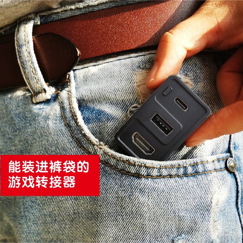 SWITCH视频转换器迷你底座
