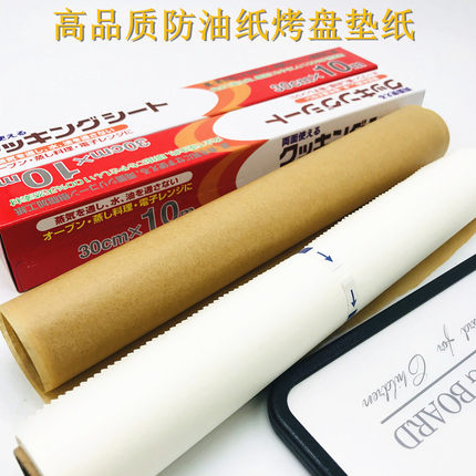 真品日本进口烤盘纸吸油纸蛋糕烤肉纸10米超长18元1卷金色烘焙纸